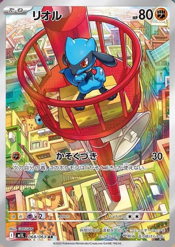 利歐路