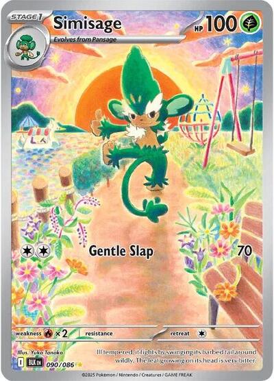 花椰猿