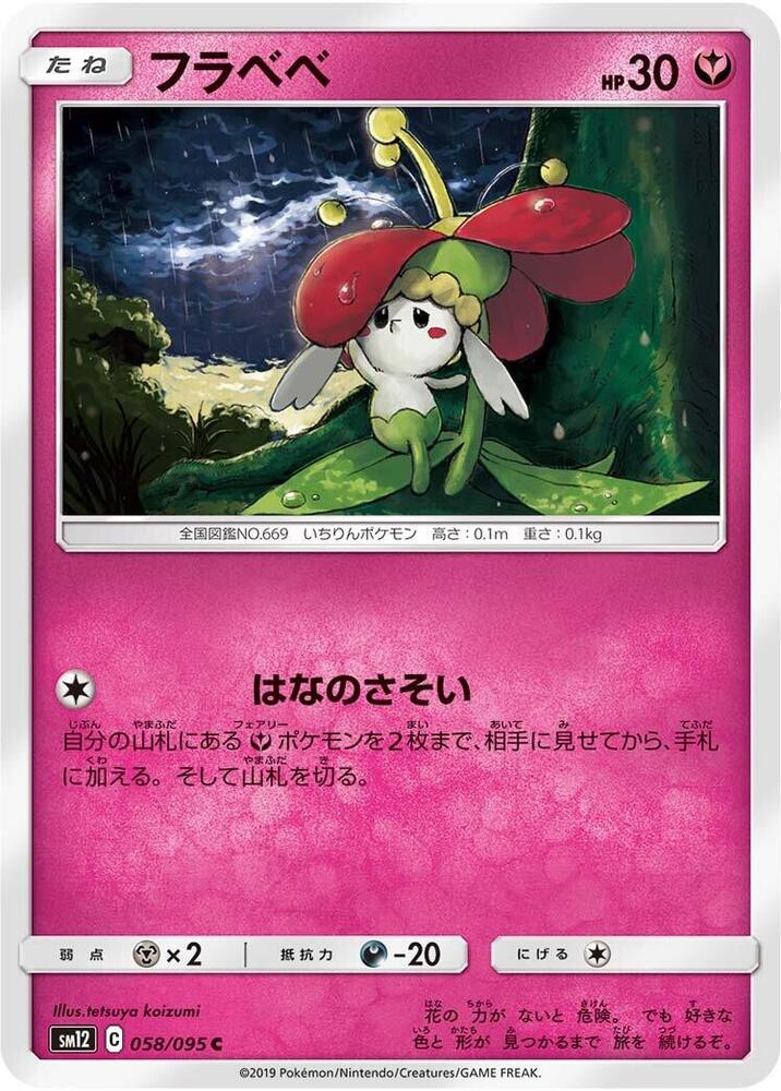花蓓蓓
