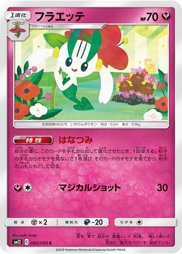 花葉蒂
