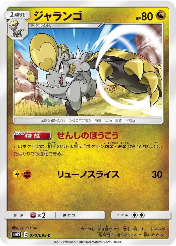 Hakamo-o