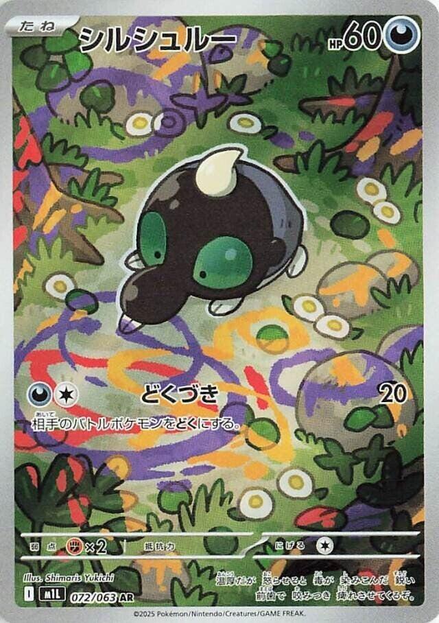 滋汁鼴
