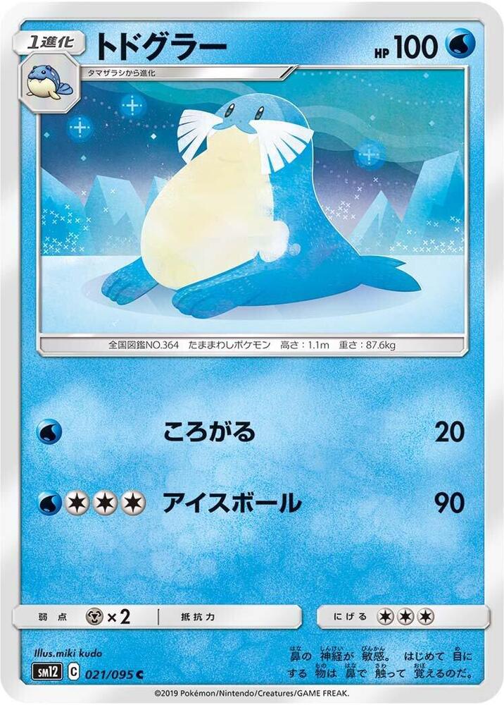 海魔獅