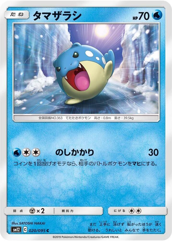 海豹球