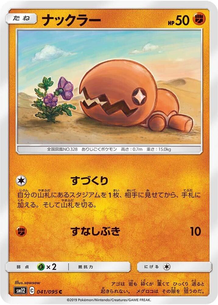 Trapinch