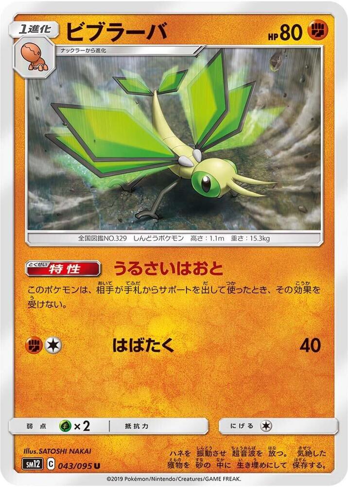 超音波幼蟲