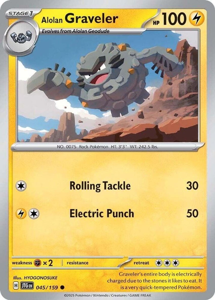 Alolan 隆隆石