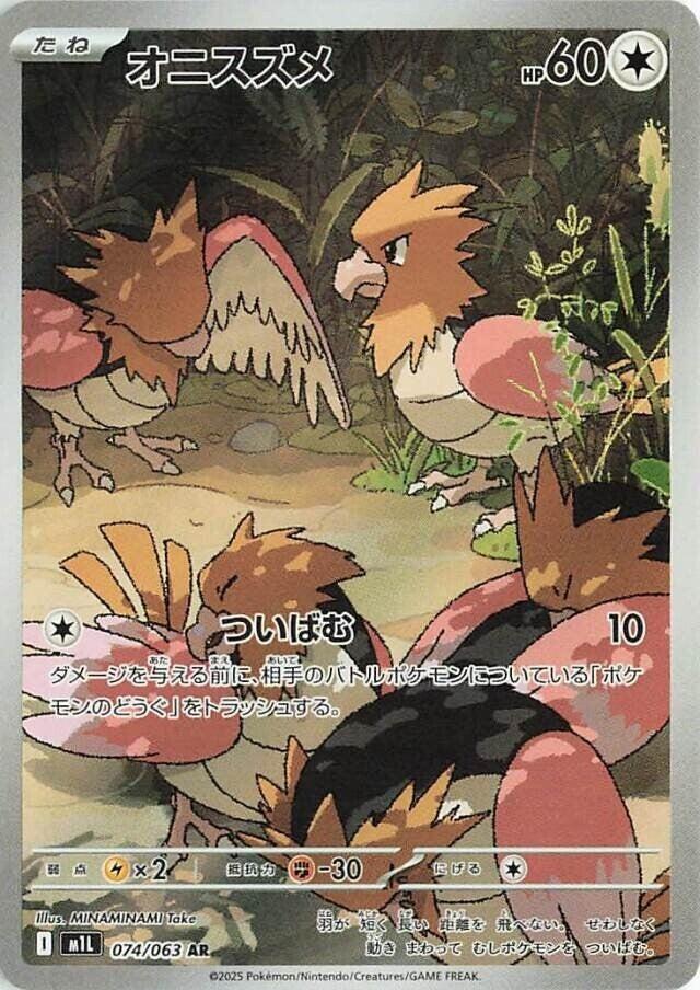 烈雀