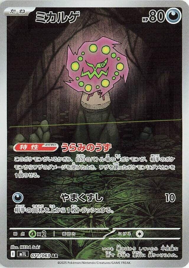 花岩怪