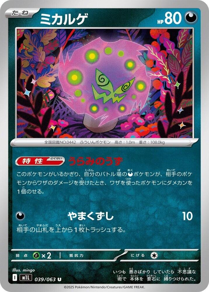 花岩怪