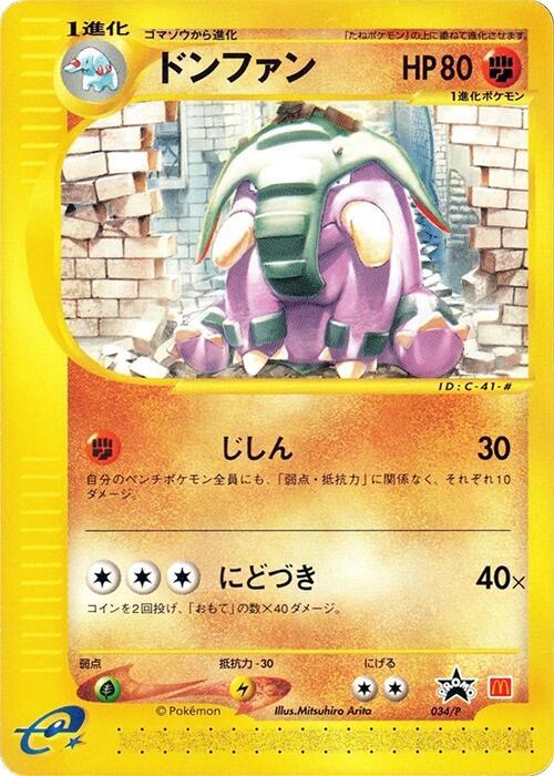 頓甲