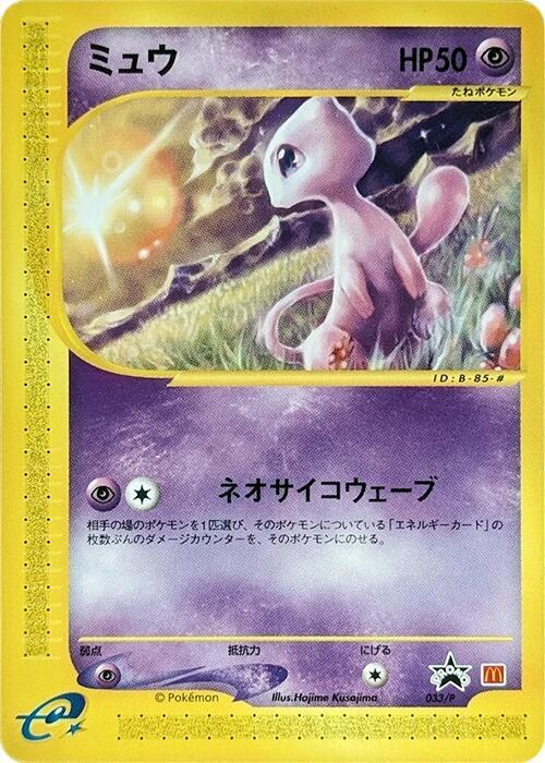 夢幻