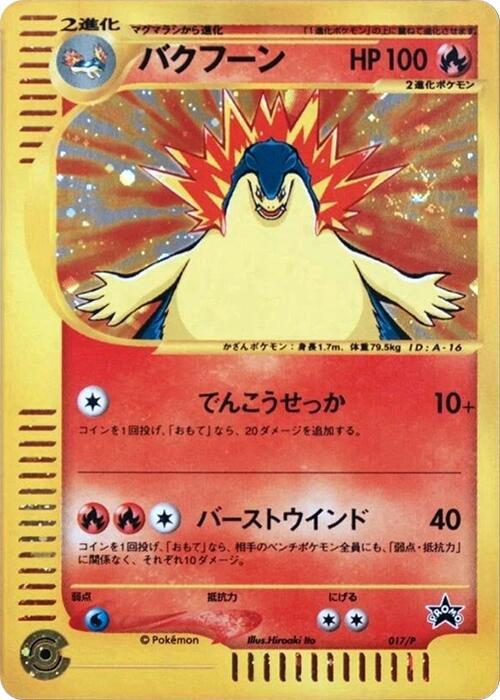 火爆獸