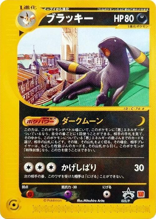 月亮伊布