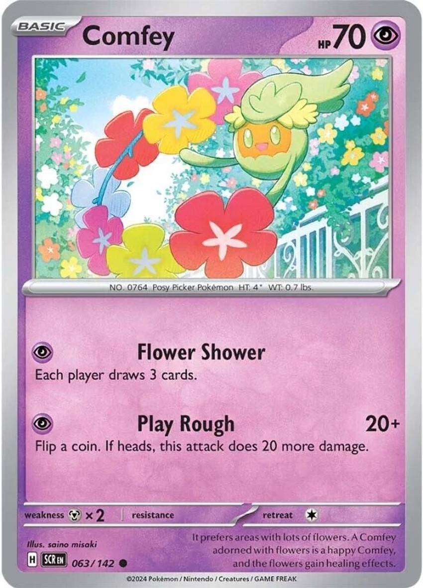花療環環