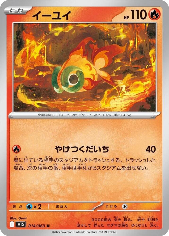 Chi-Yu