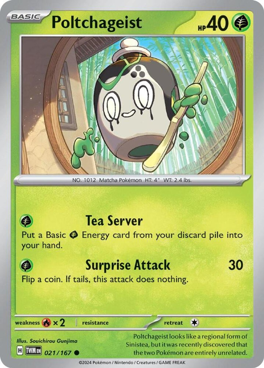 斯魔茶