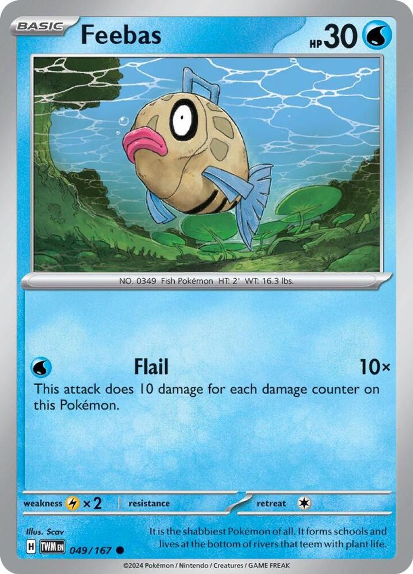 醜醜魚