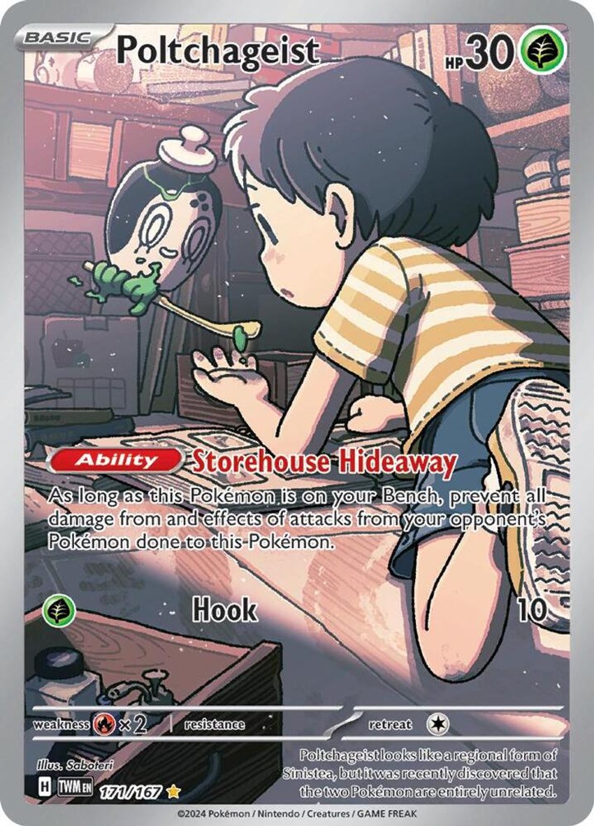 斯魔茶