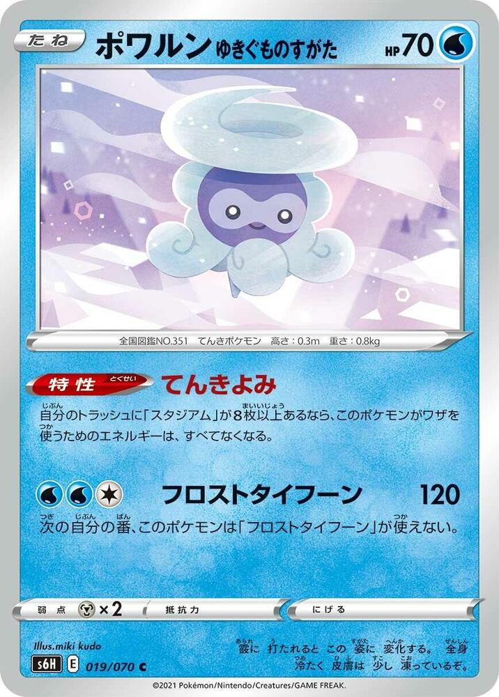 飄浮泡泡 Snowy Form