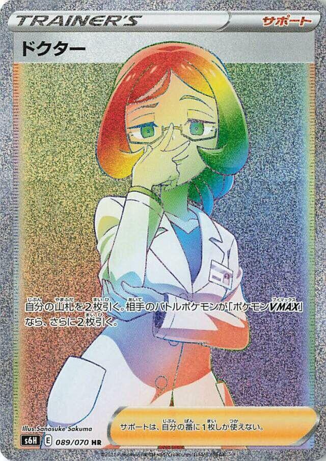 Doctor