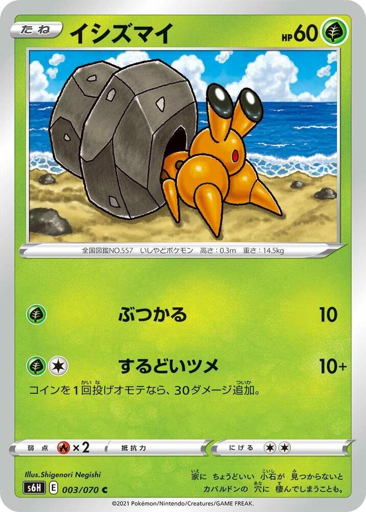 石居蟹