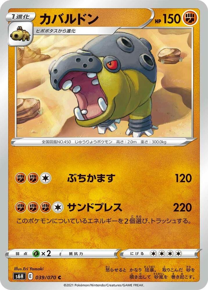 河馬獸