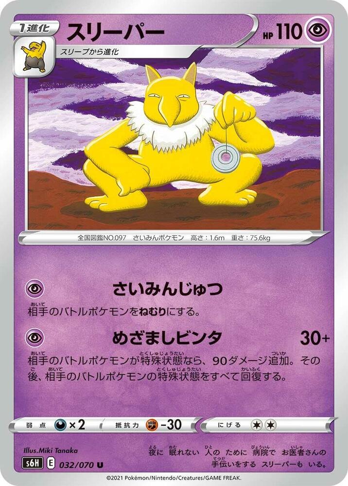 引夢貘人