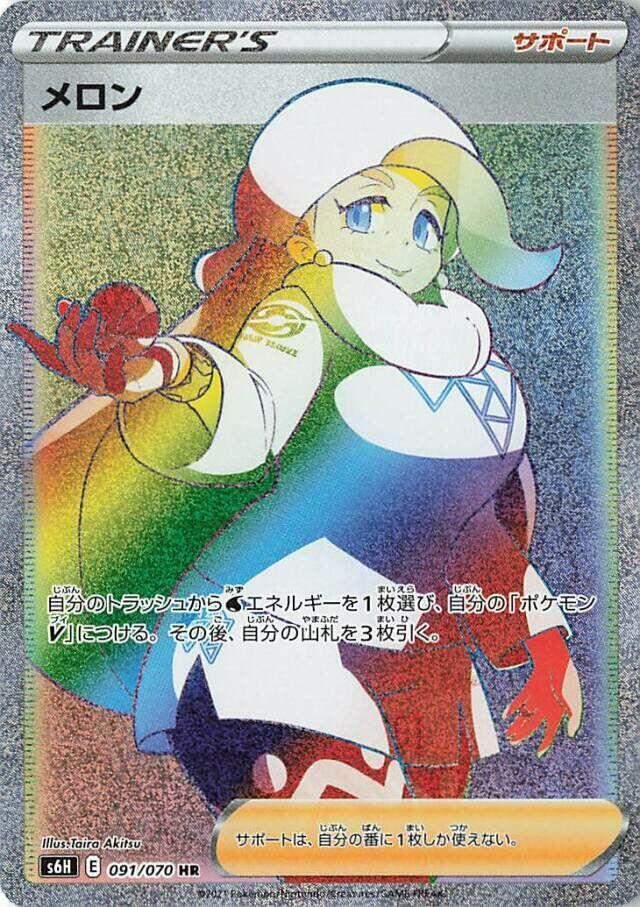 Melony