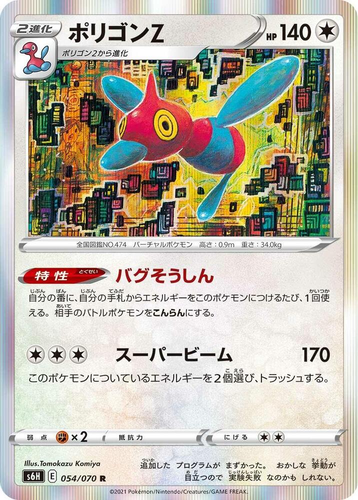 多邊獸Ｚ