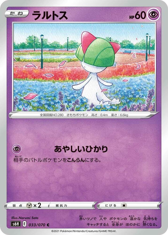 拉魯拉絲