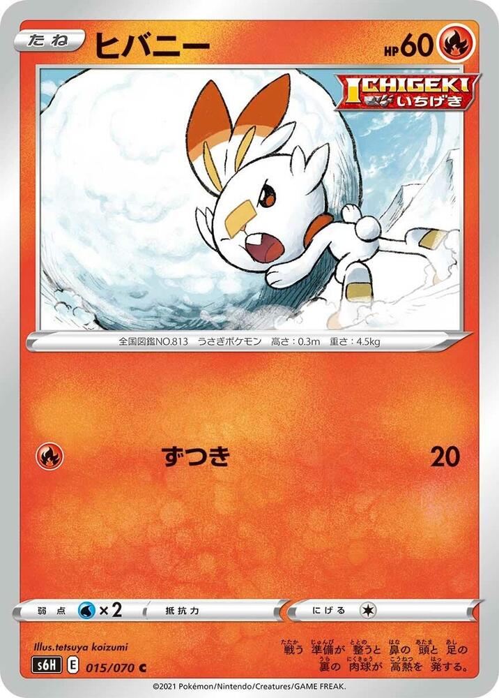 炎兔兒