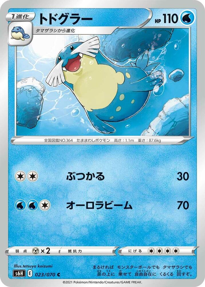 海魔獅