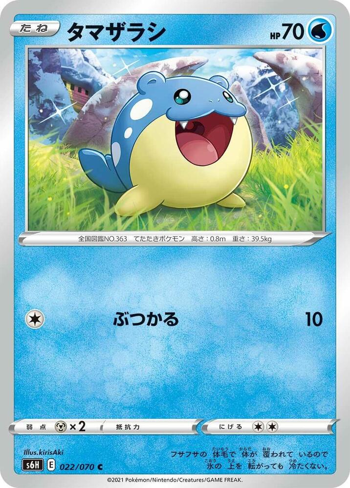 海豹球
