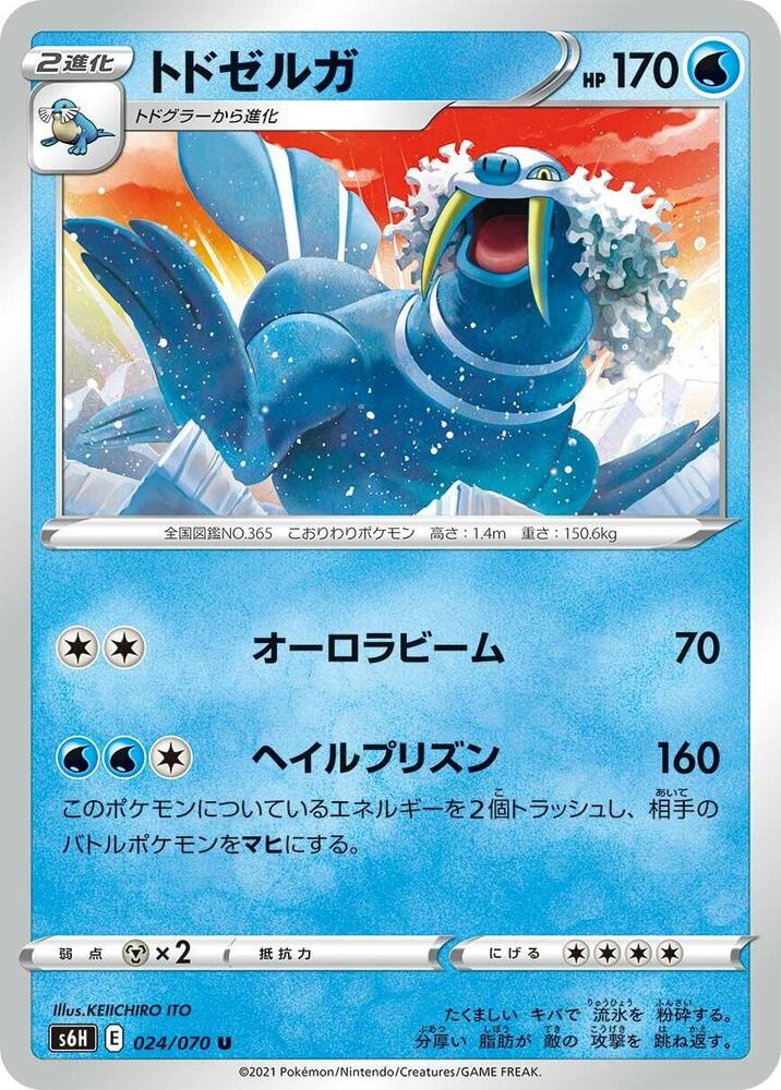 帝牙海獅