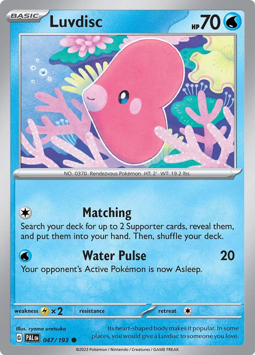 愛心魚