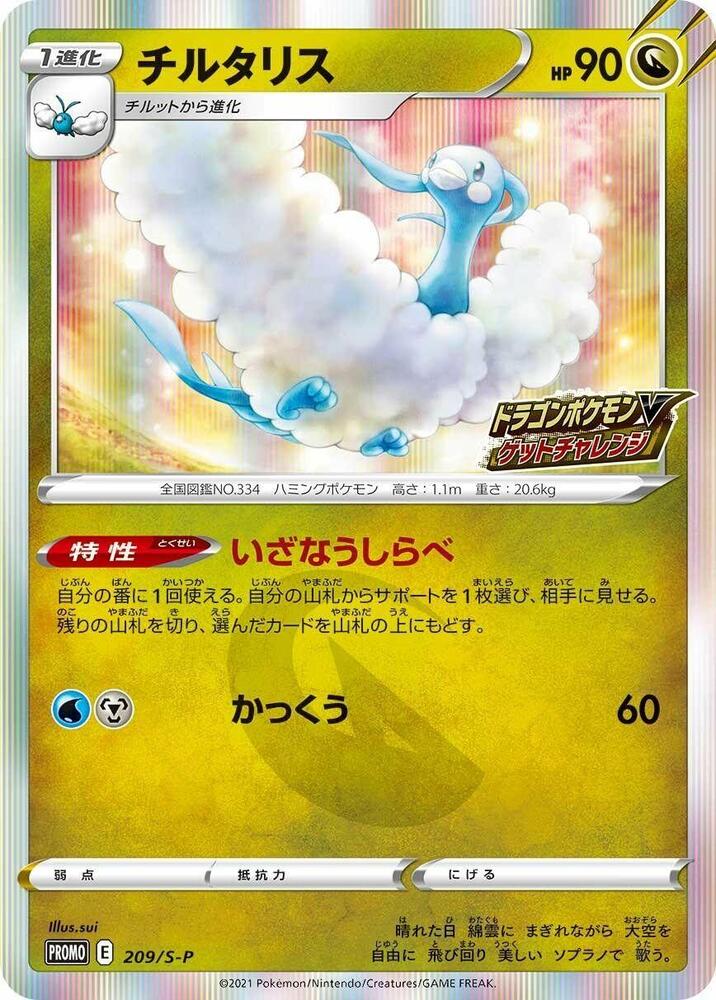 七夕青鳥