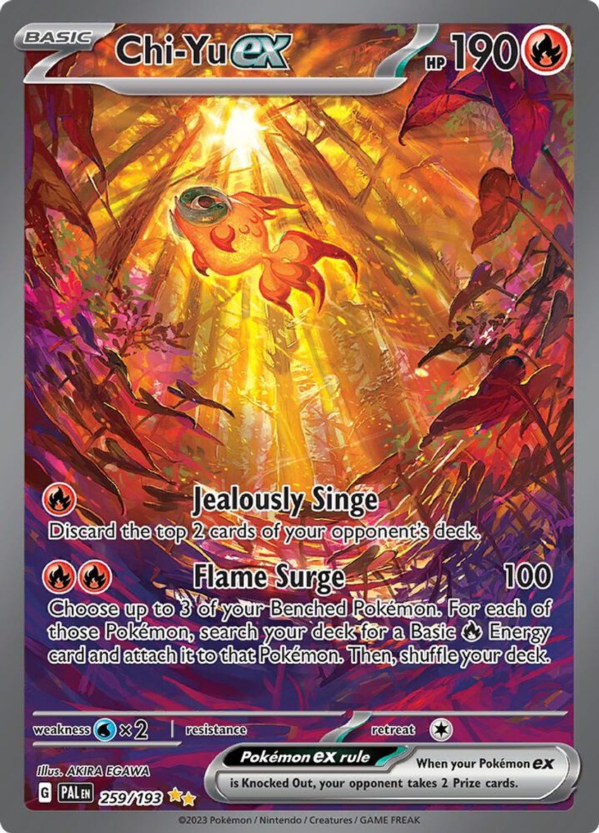 古玉魚 ex