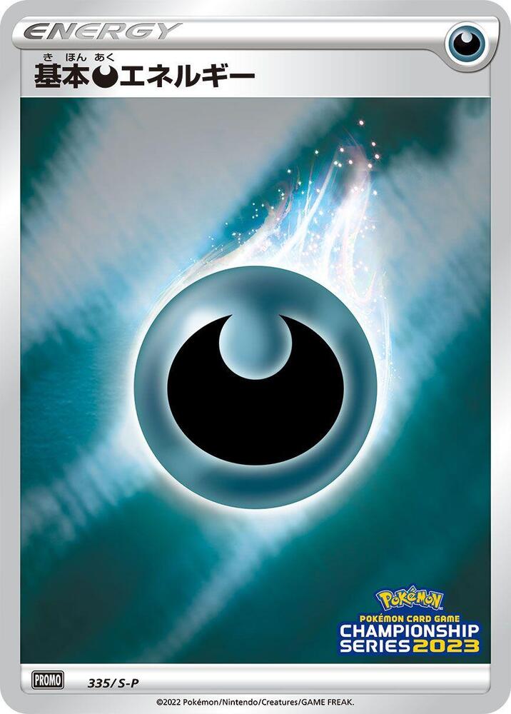 Basic Darkness Energy