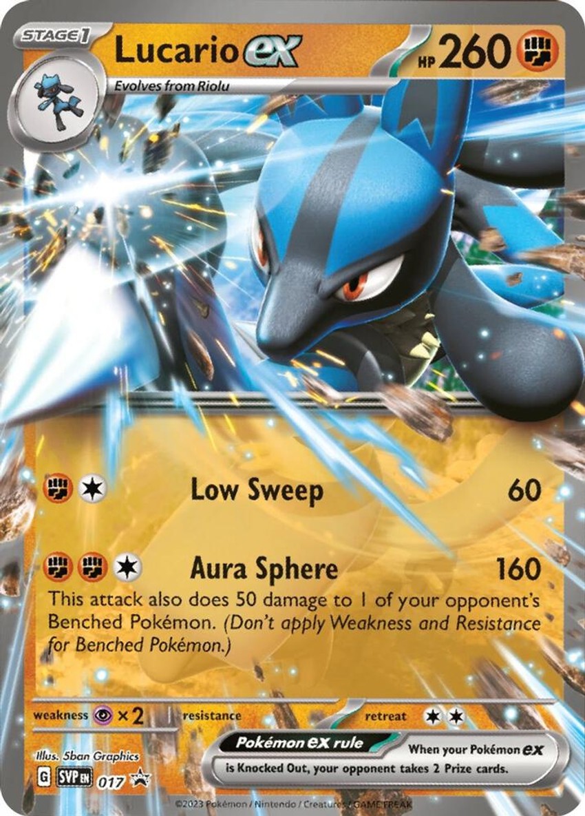 路卡利歐 ex - 017