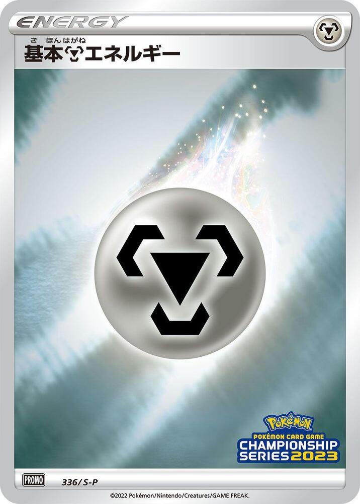 Basic Metal Energy
