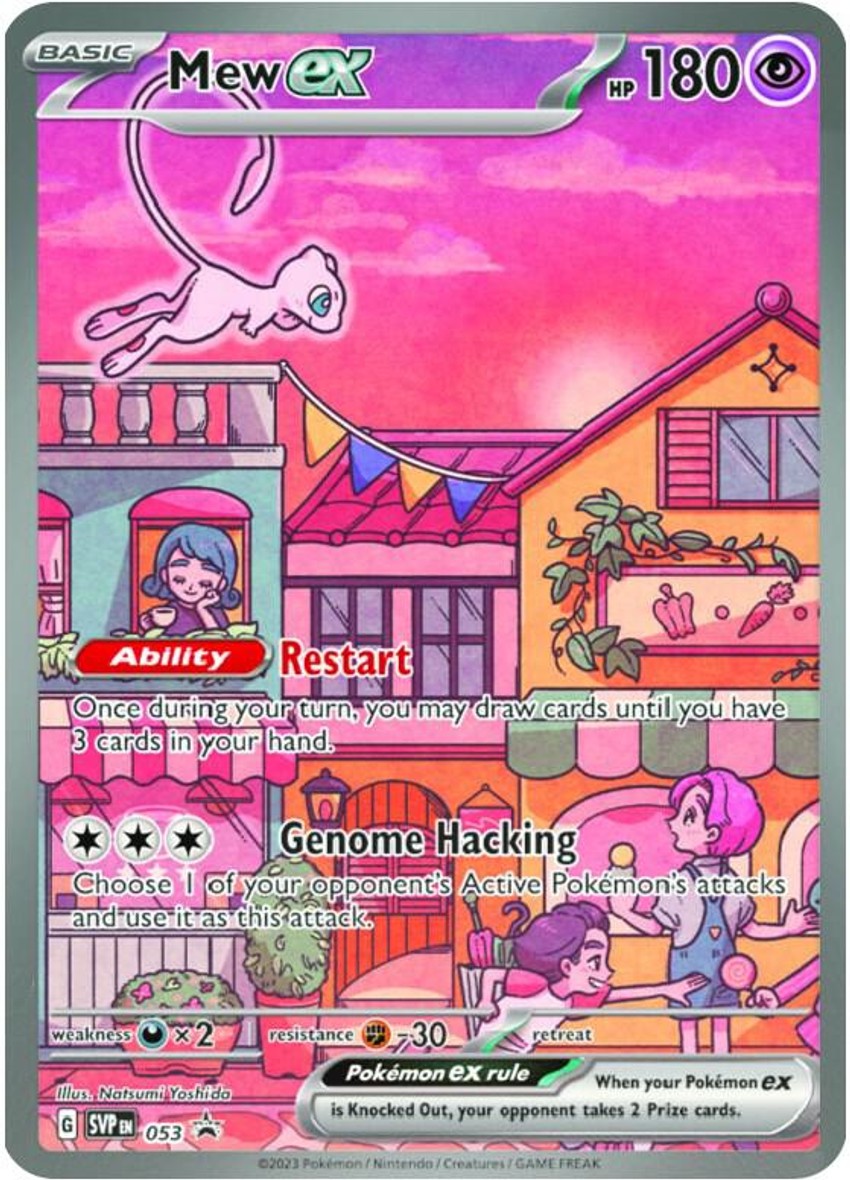 夢幻 ex - 053