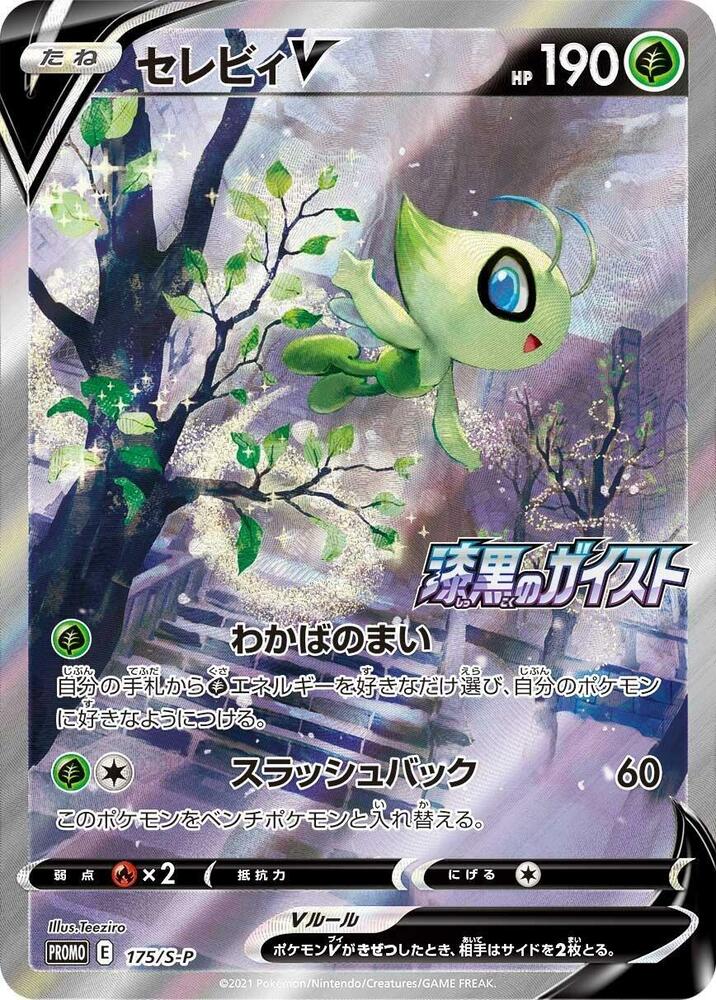 時拉比 V