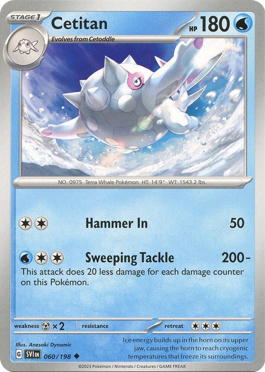 浩大鯨