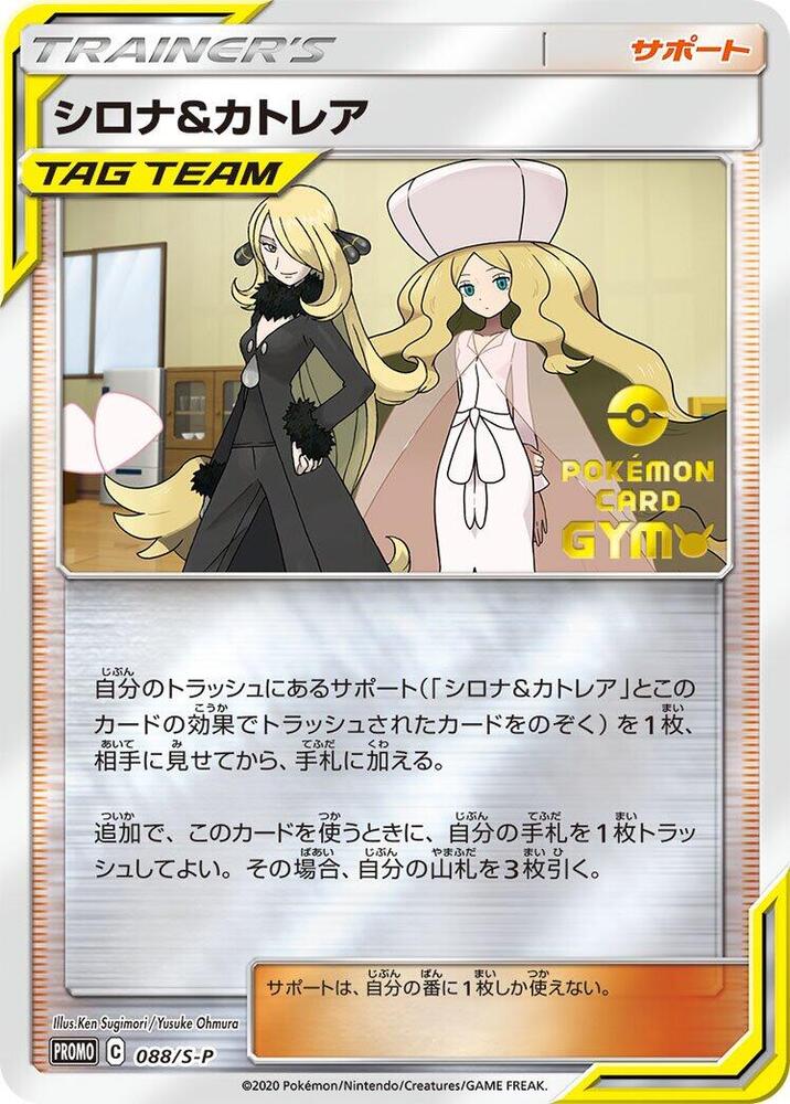 Cynthia & Caitlin
