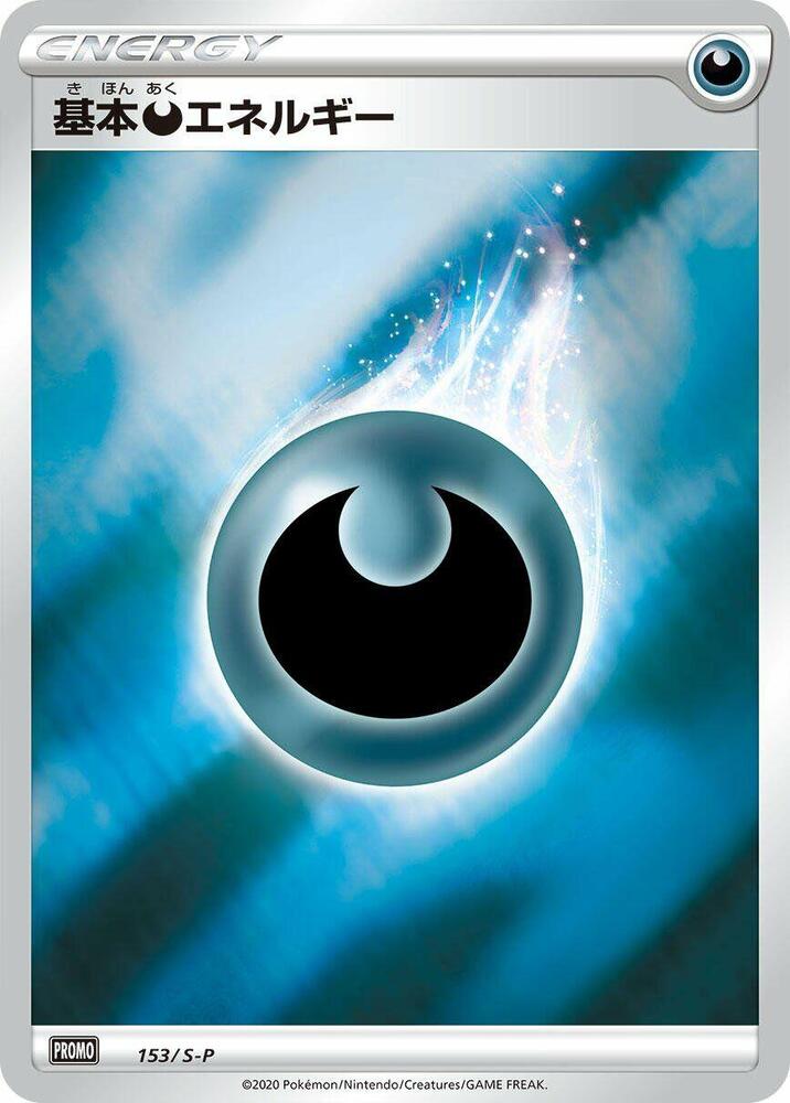 Darkness Energy