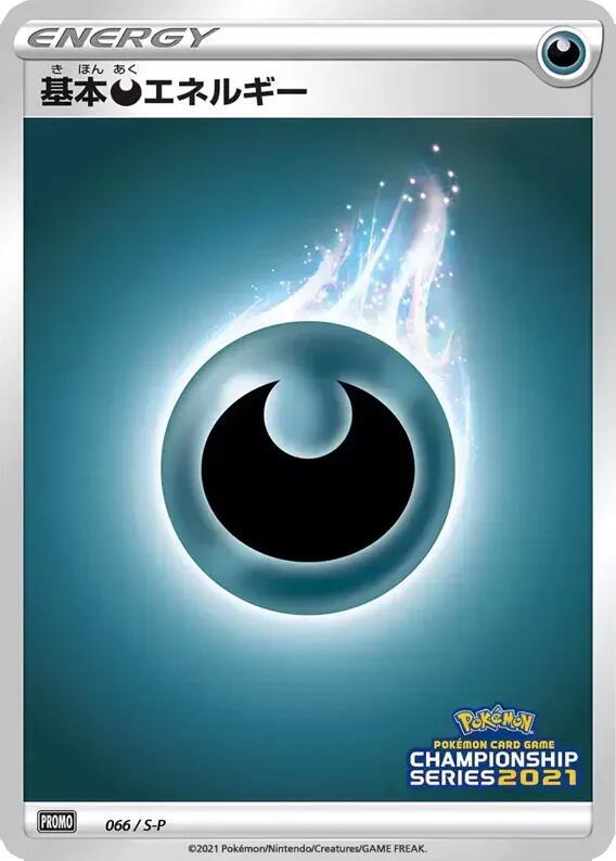 Darkness Energy