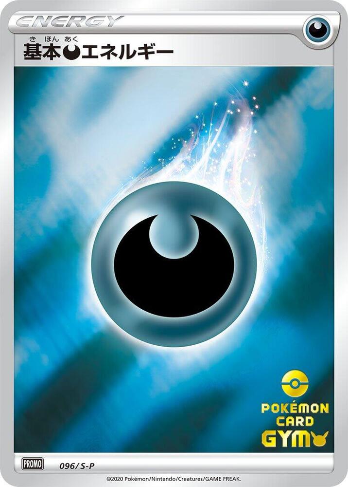 Darkness Energy