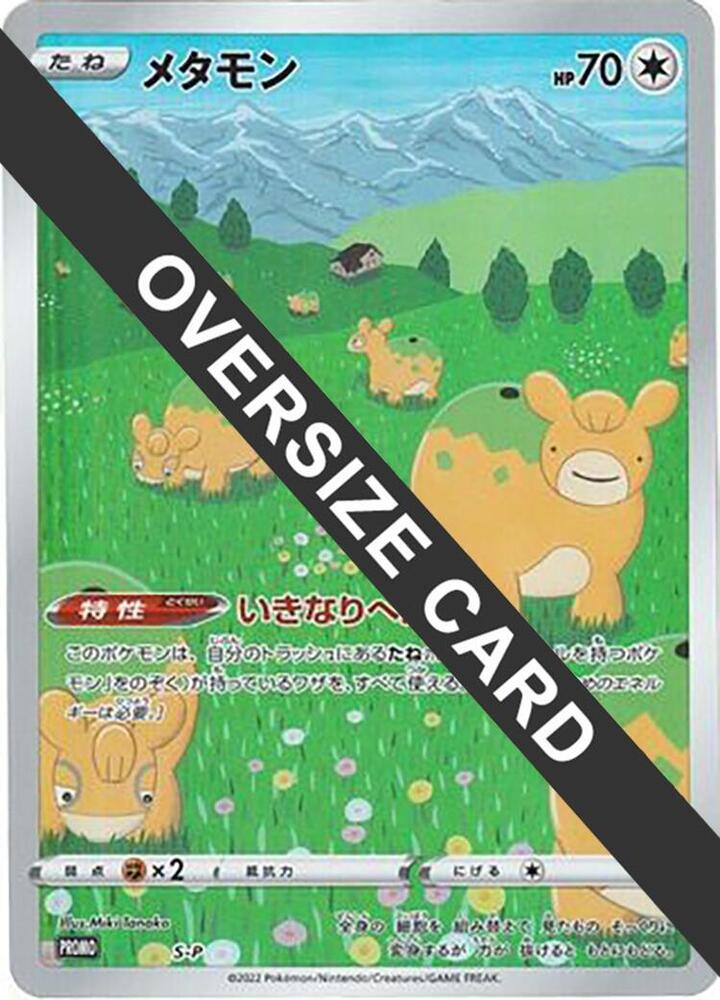 Ditto Oversize Card