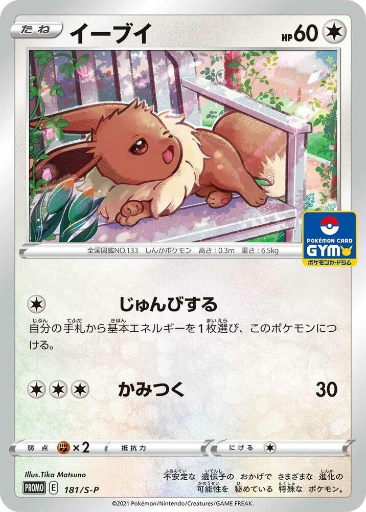 伊布